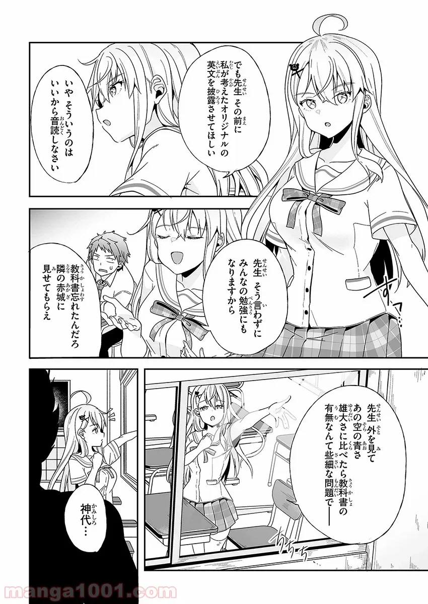 ページ 26 — 第1話