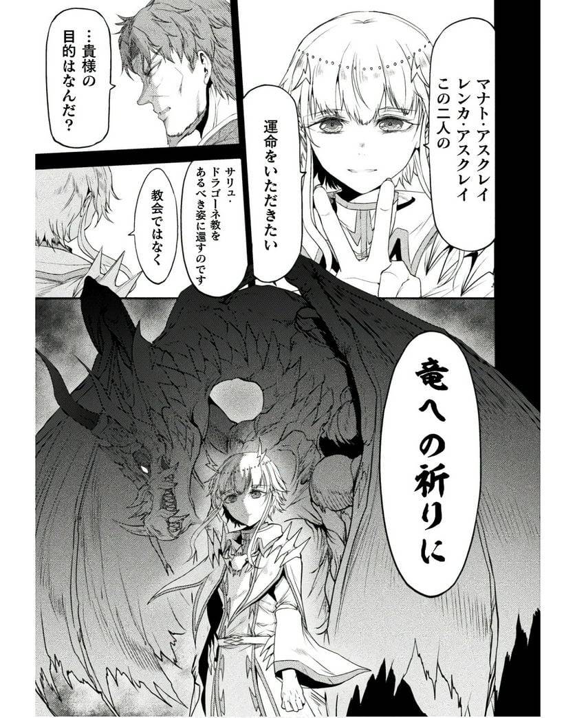 ページ 13 — 第26話