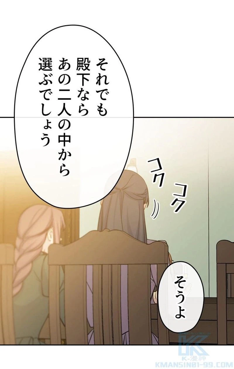 ページ 7 — 第49話