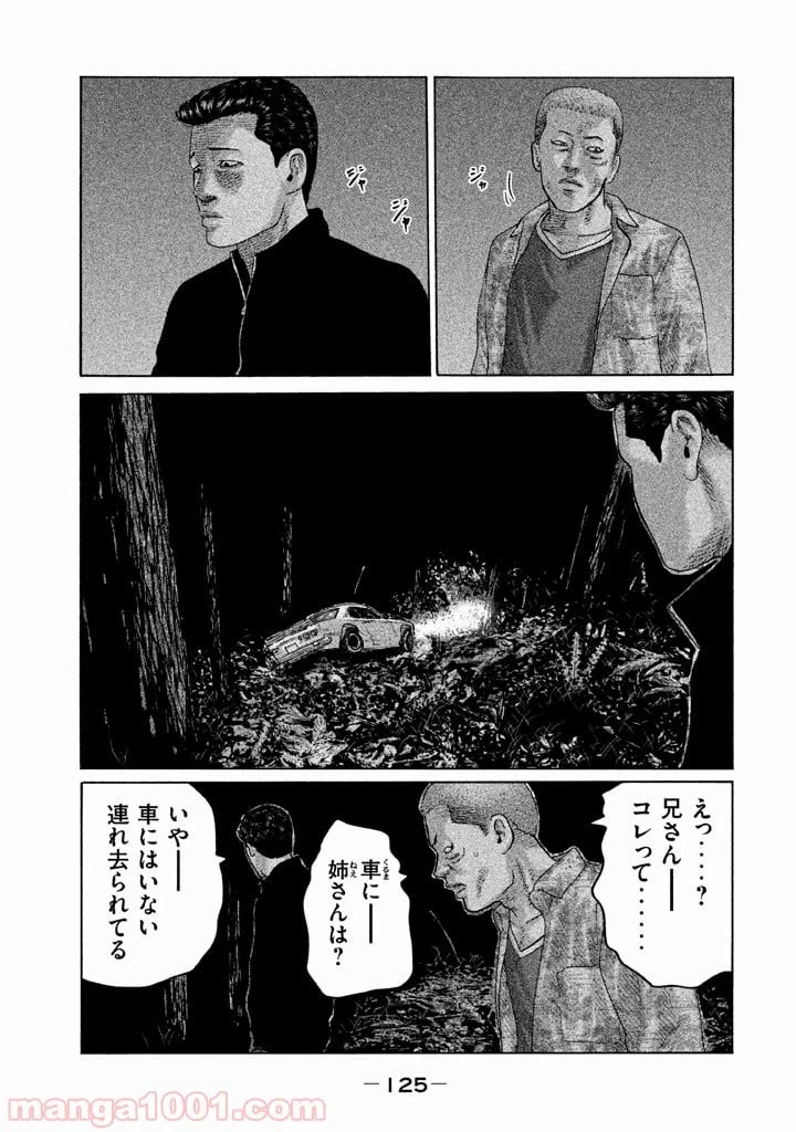 ページ 13 — 第125話