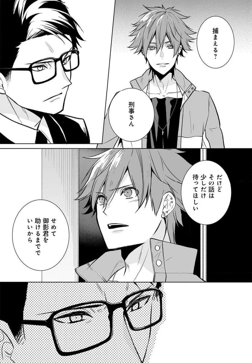 ページ 21 — 第17話