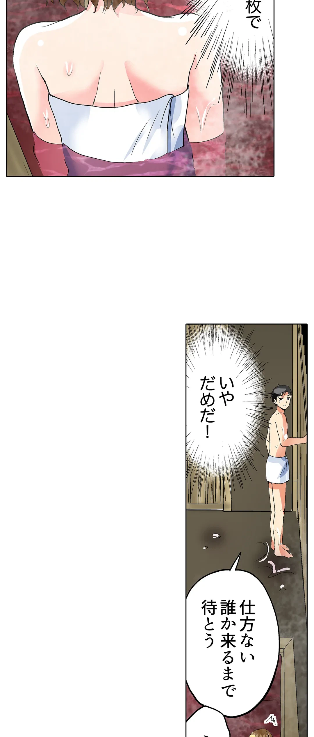 ページ 13 — 第6話