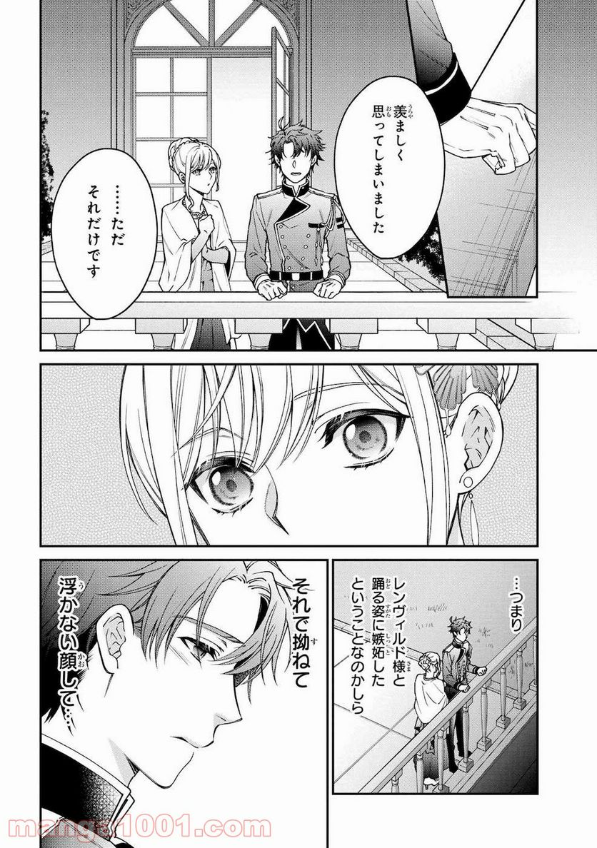 ページ 18 — 第11話