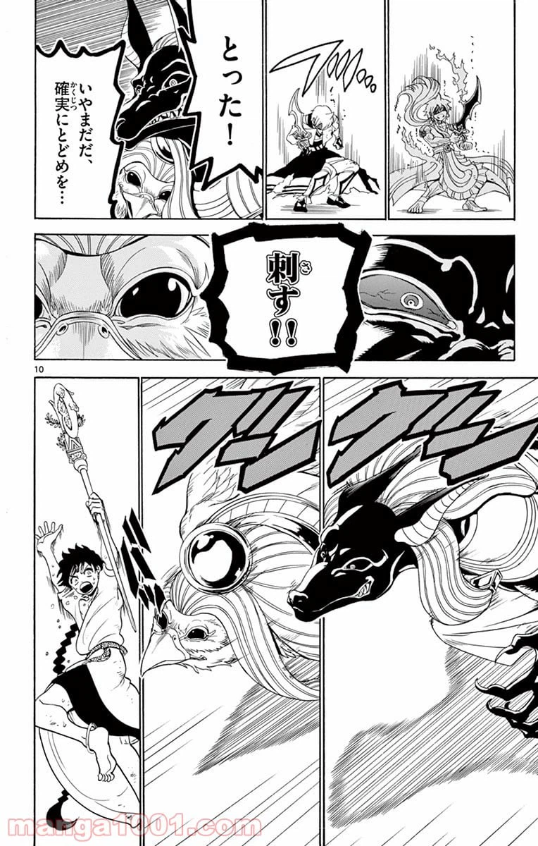 ページ 10 — 第356話