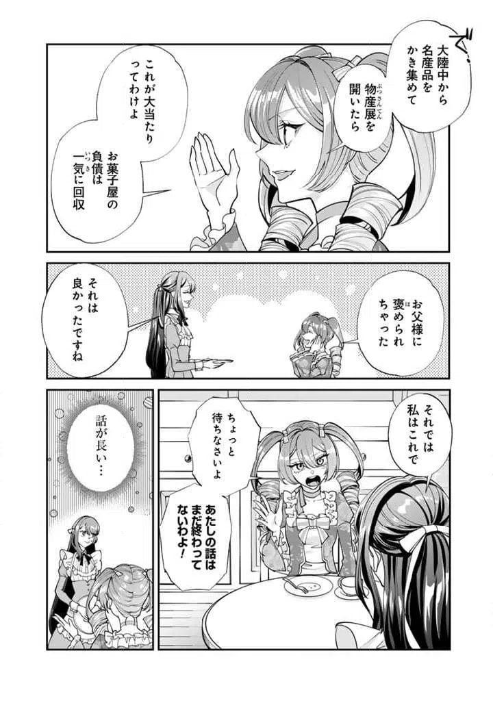 ページ 4 — 第8.1話