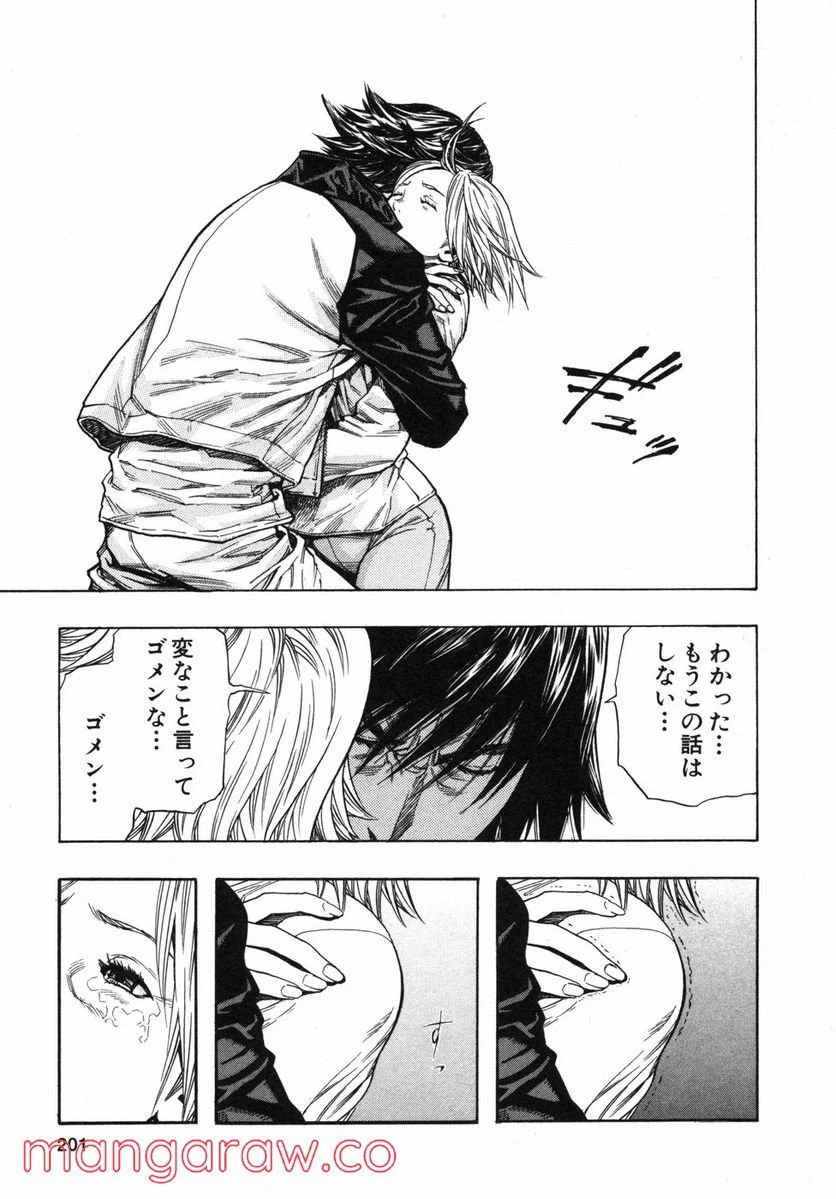 ページ 7 — 第118話