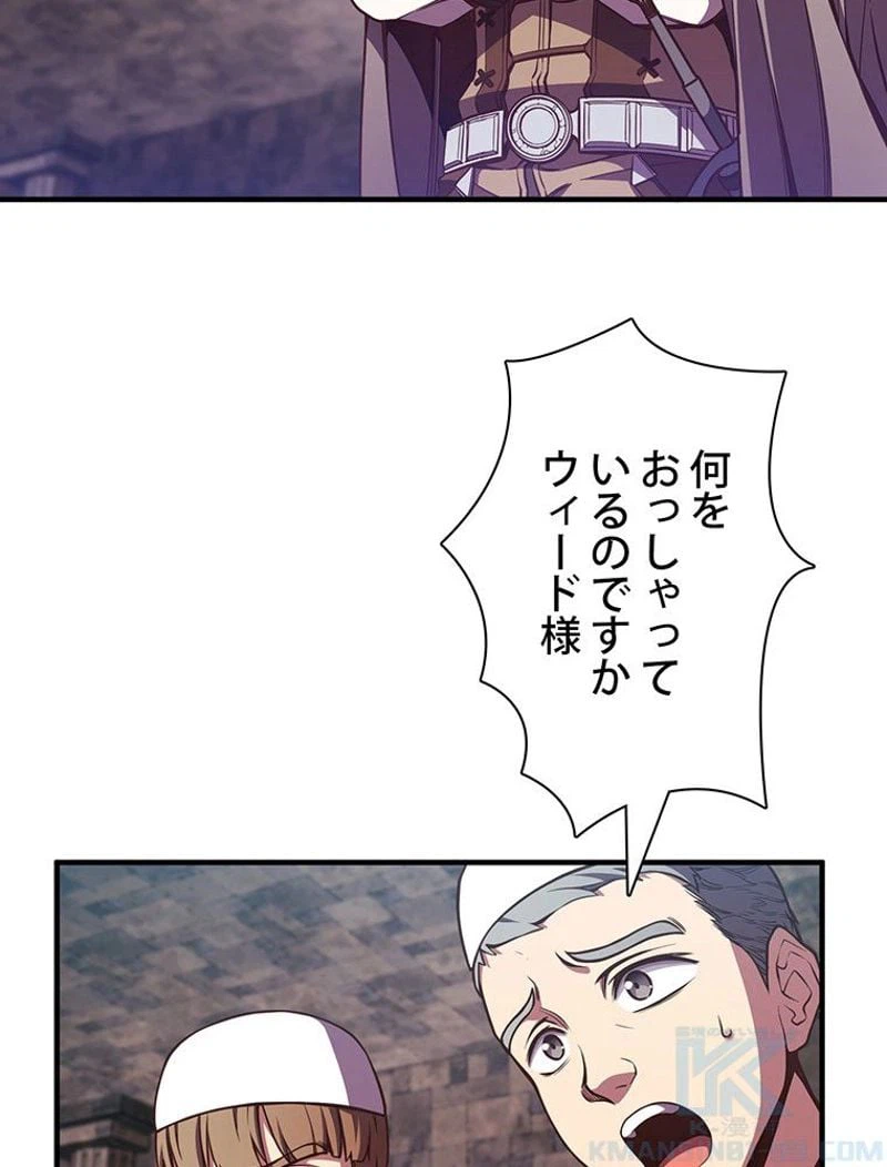 ページ 8 — 第128話