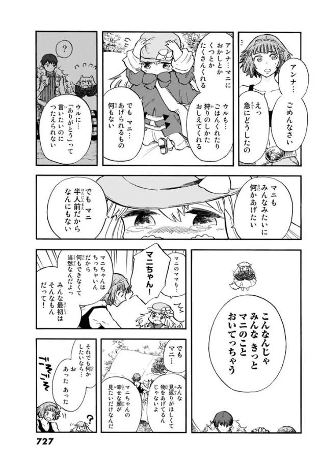 ページ 27 — 第4話