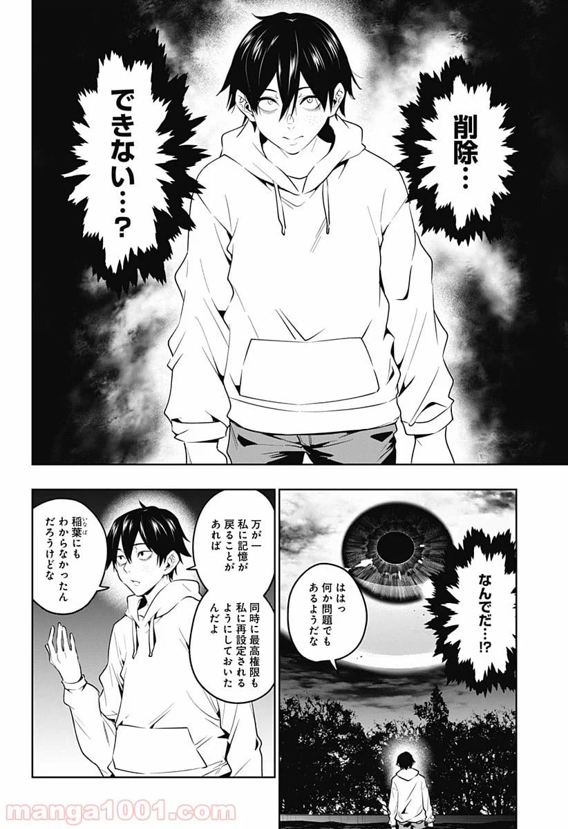 ページ 7 — 第45話
