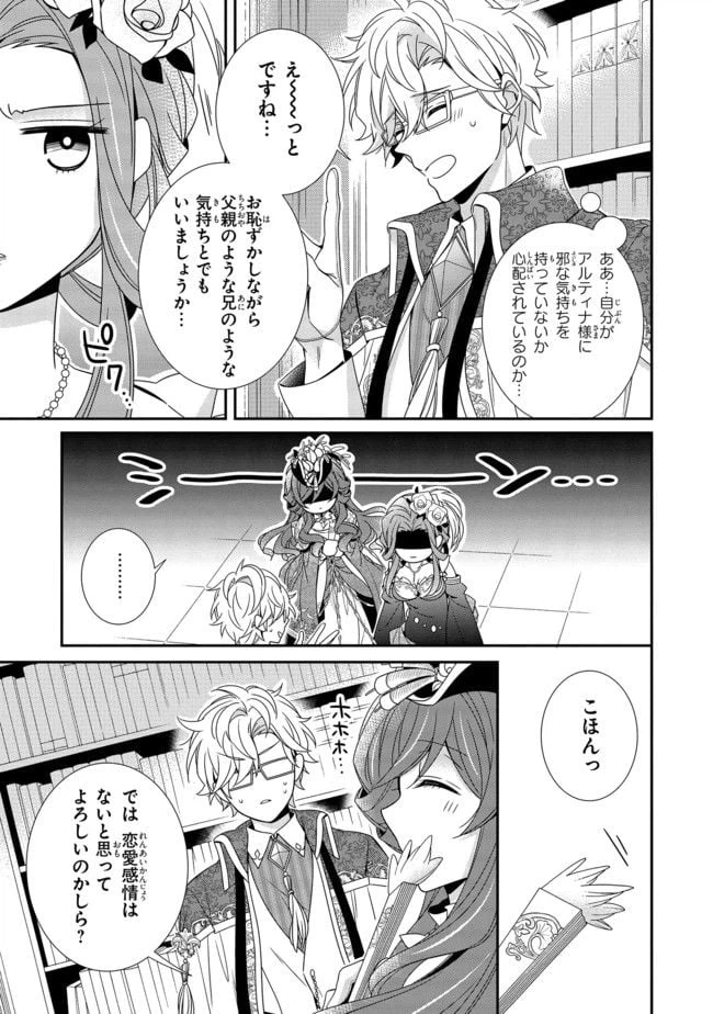 ページ 5 — 第8.1話