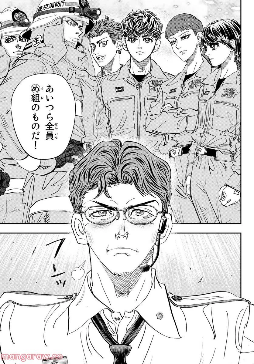 ページ 9 — 第21話