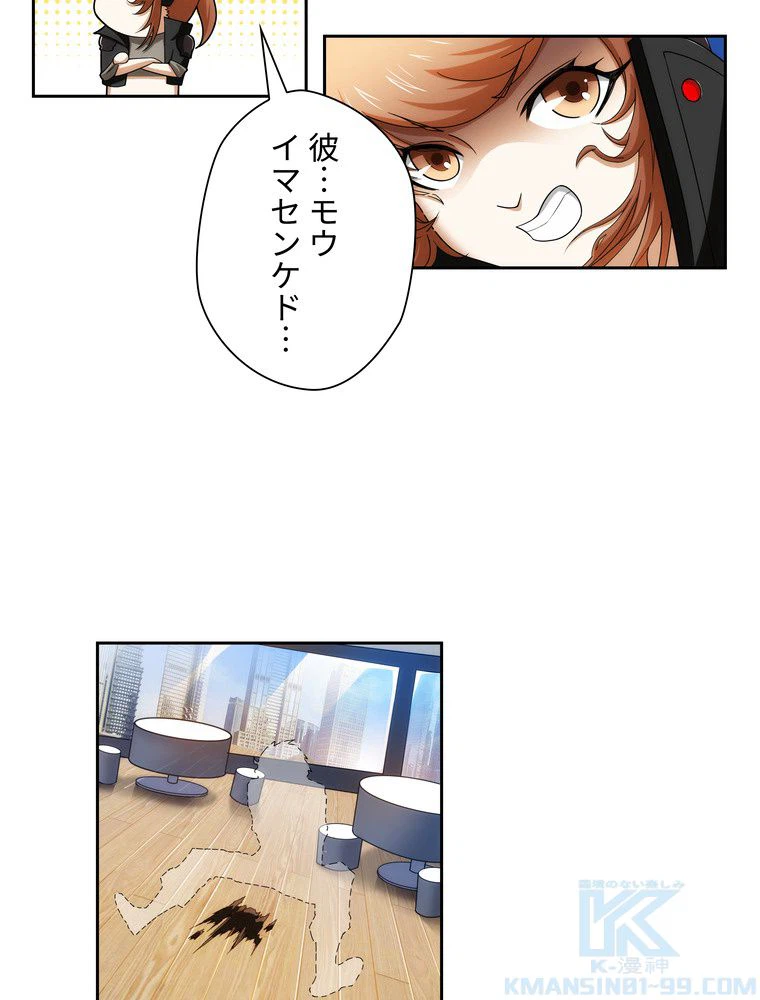 ページ 26 — 第5話
