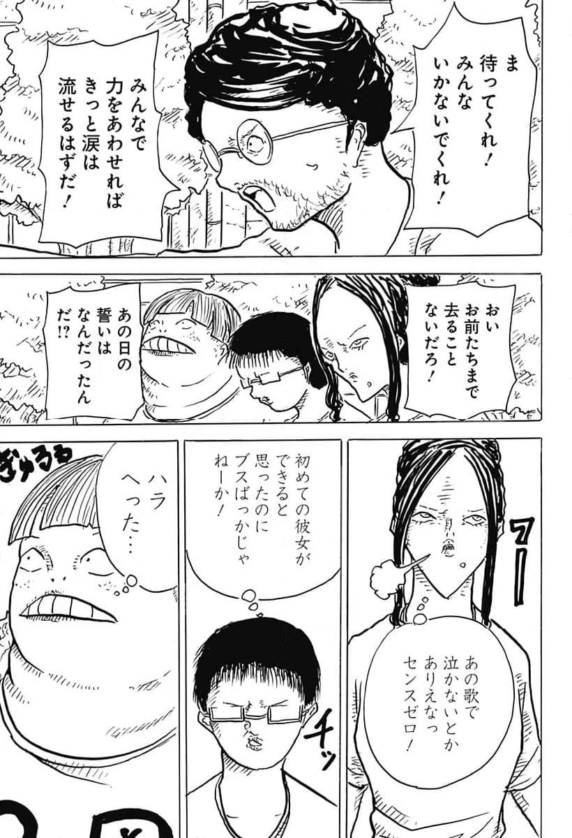 ページ 13 — 第24話