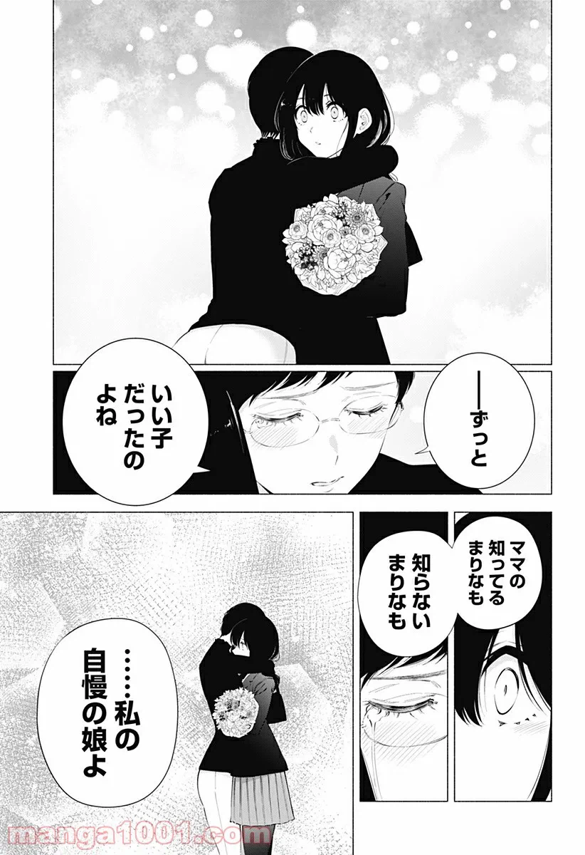 ページ 15 — 第13話