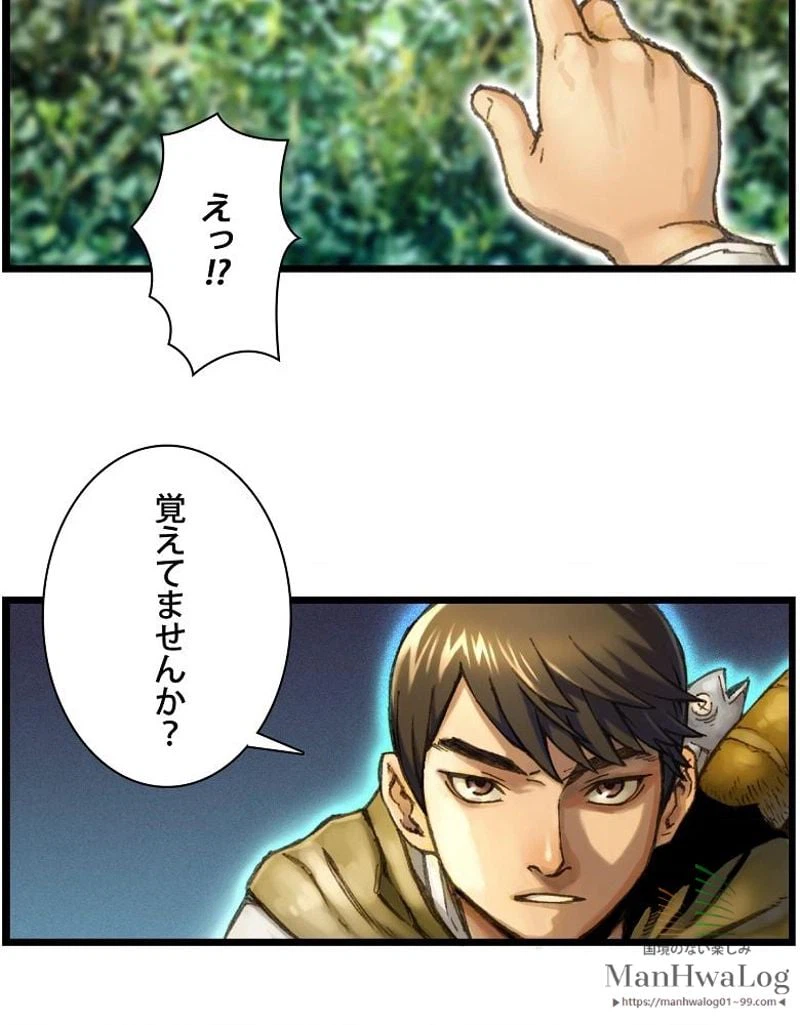 ページ 14 — 第27話