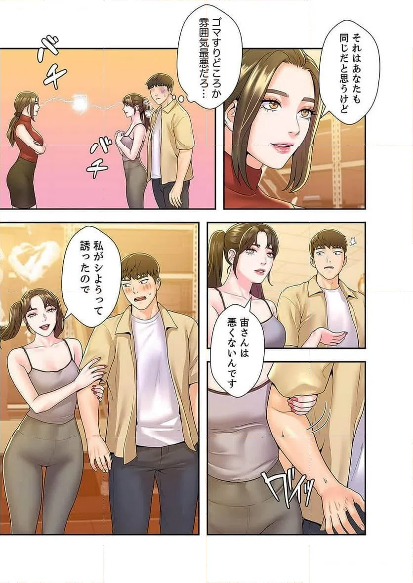 ページ 20 — 第20話