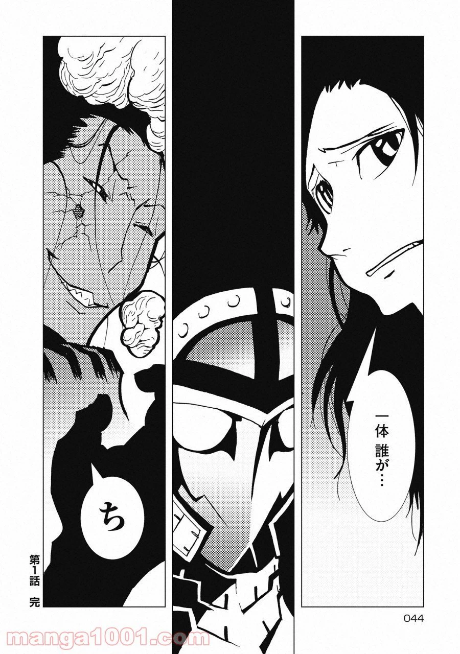 ページ 42 — 第1話