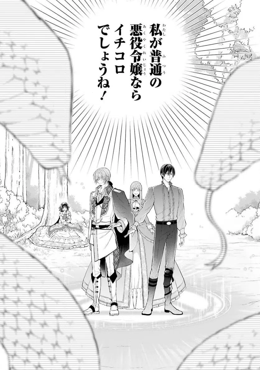 ページ 3 — 第5話