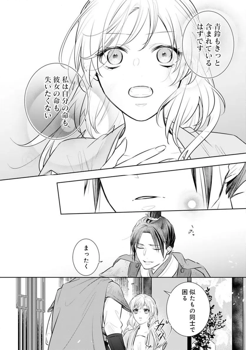 ページ 34 — 第14話