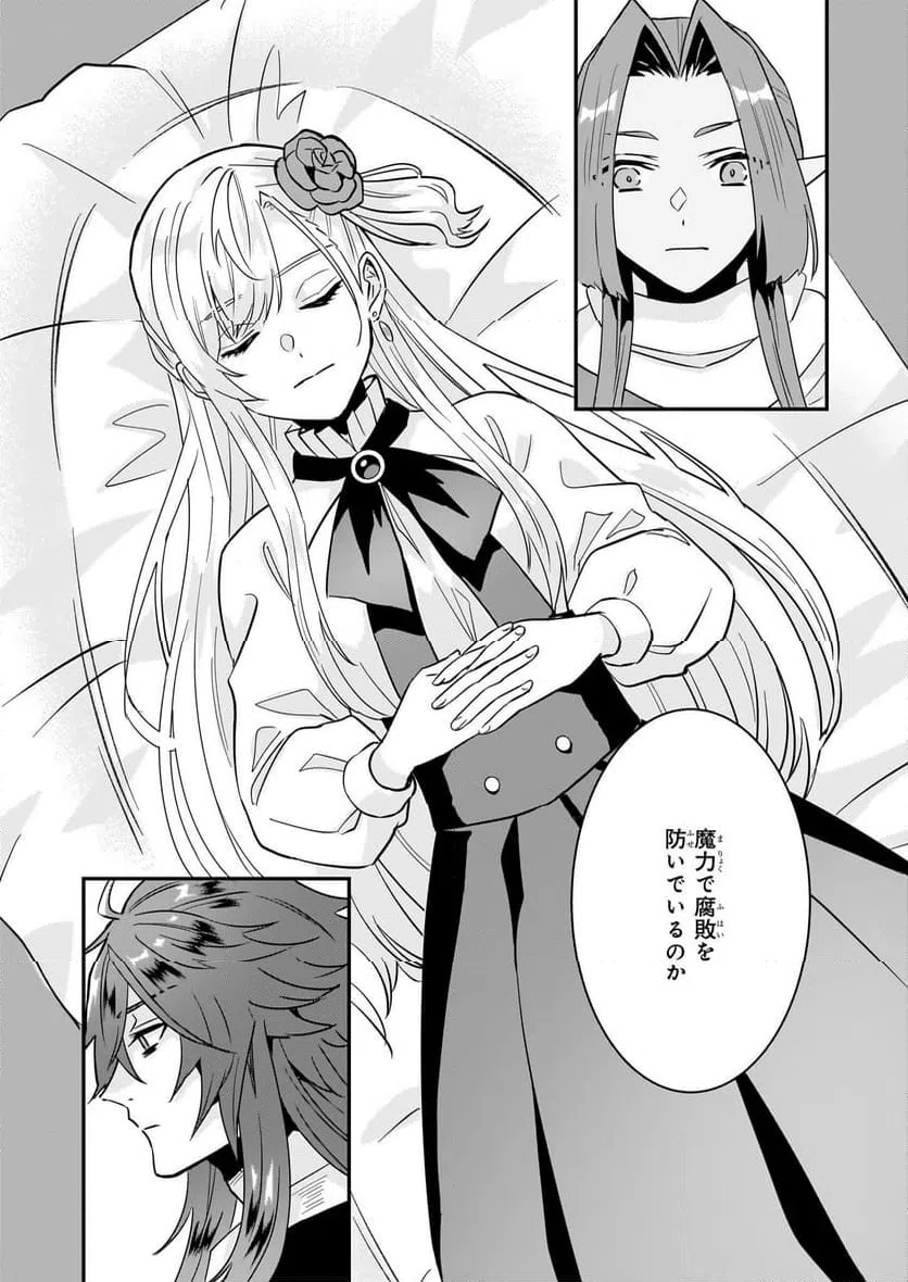 ページ 12 — 第61話