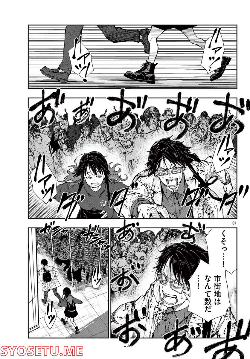 ページ 9 — 第45.2話