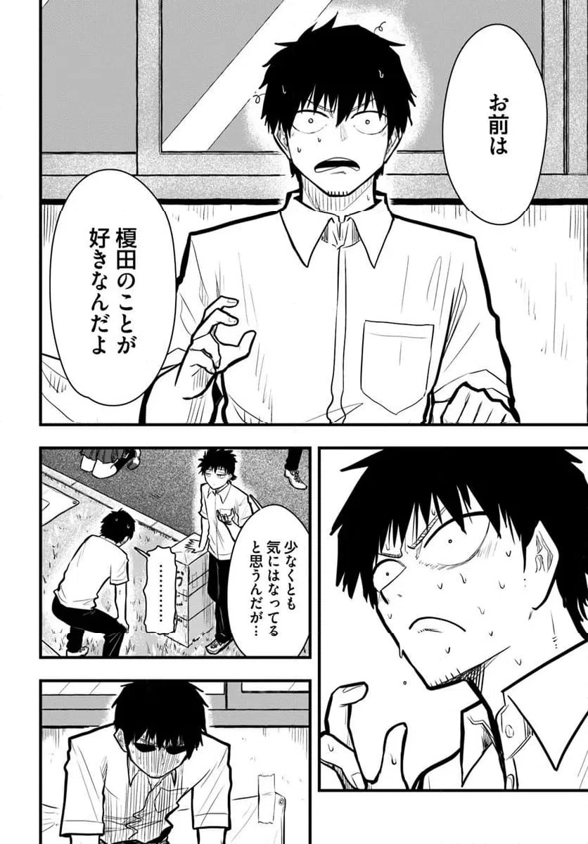 ページ 10 — 第32話