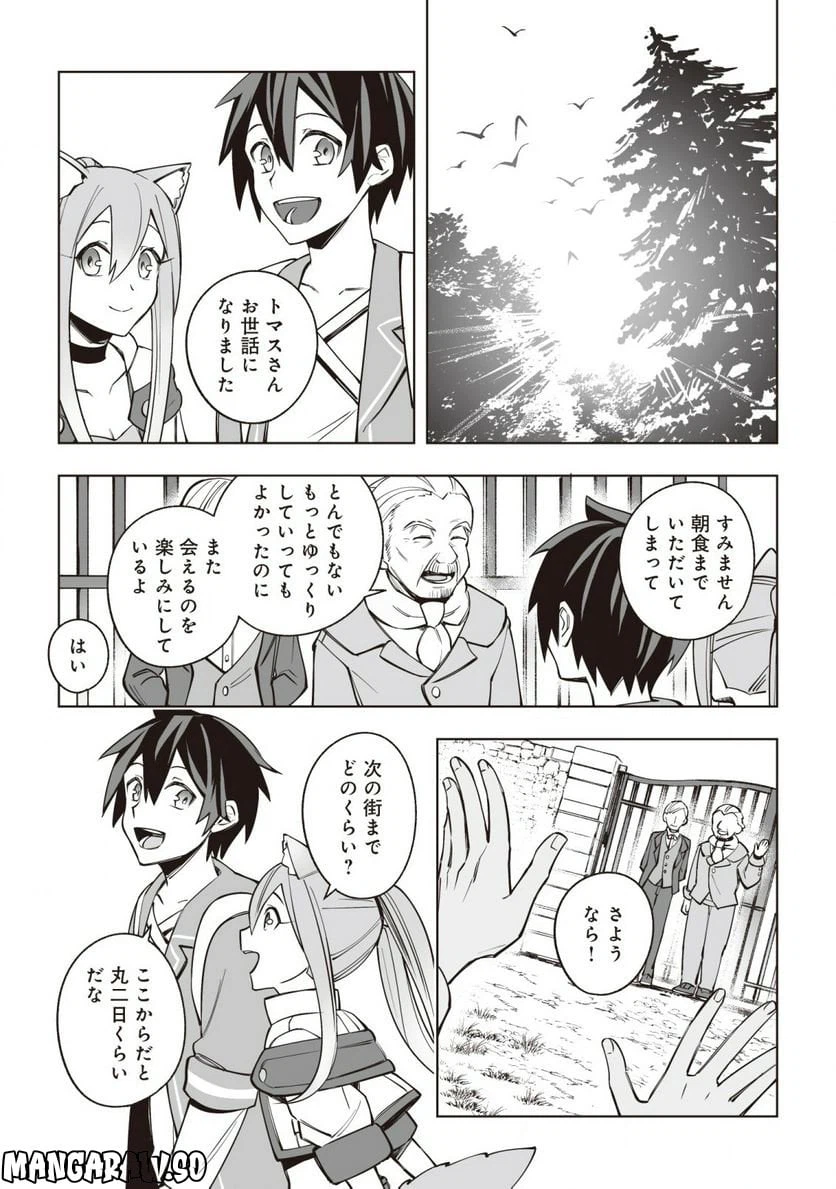 ページ 24 — 第6話