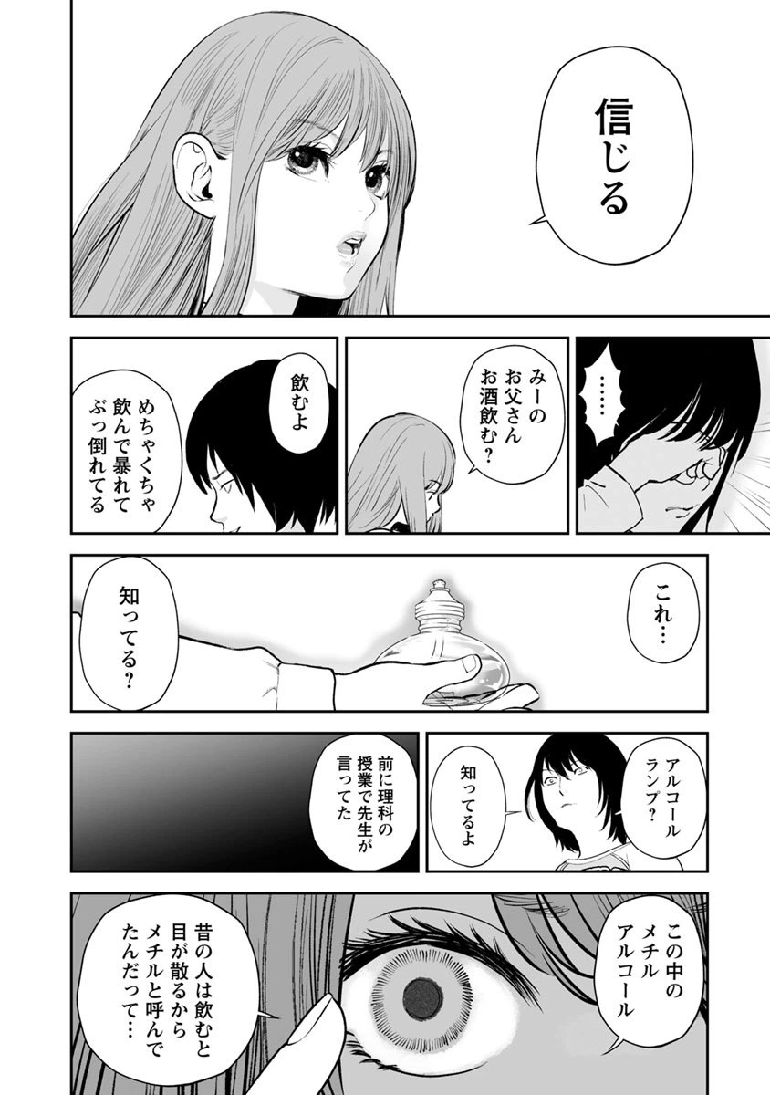 ページ 18 — 第20話