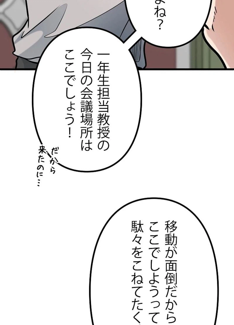 ページ 21 — 第6話
