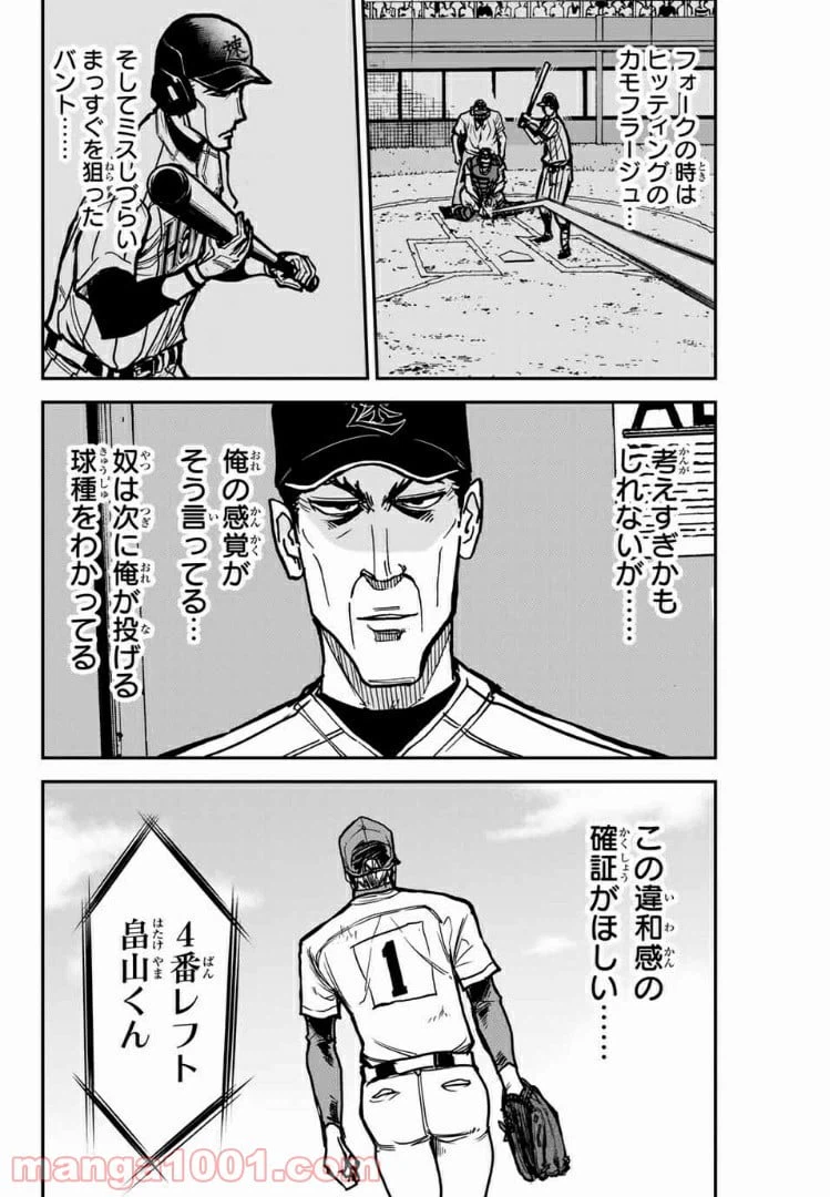 ページ 16 — 第21話