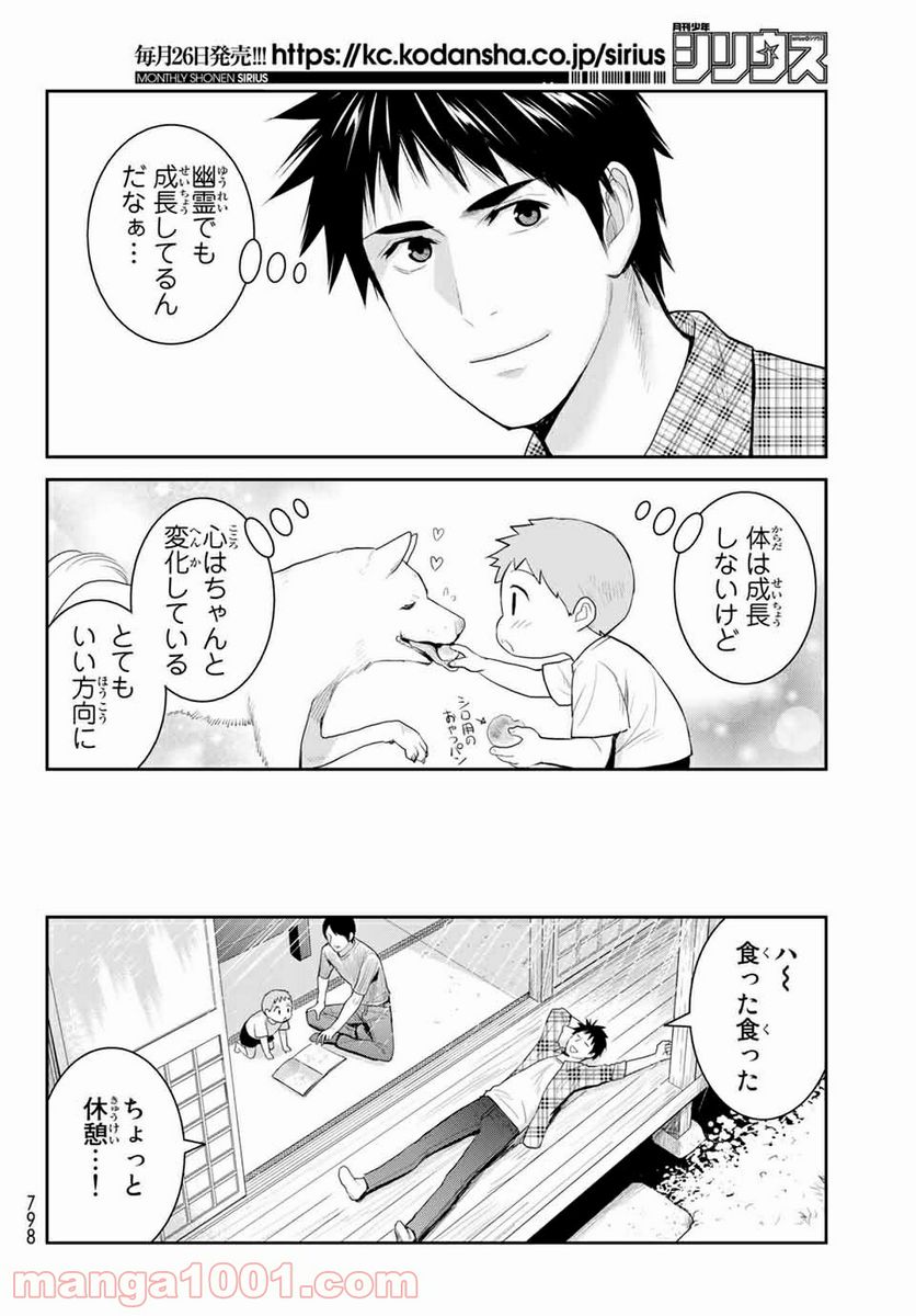 ページ 36 — 第114話