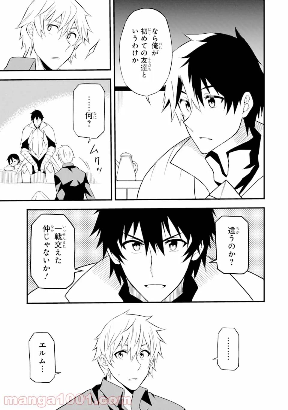 ページ 15 — 第16話