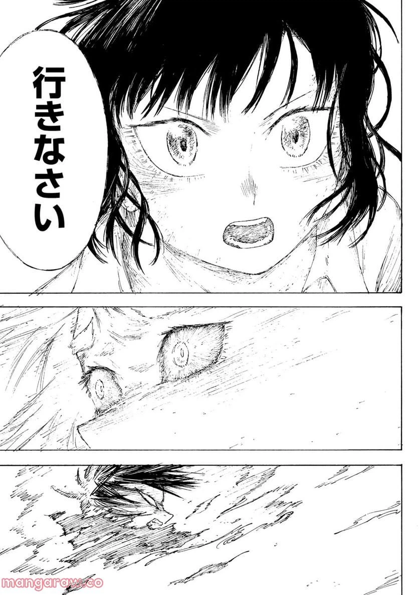 ページ 25 — 第4話