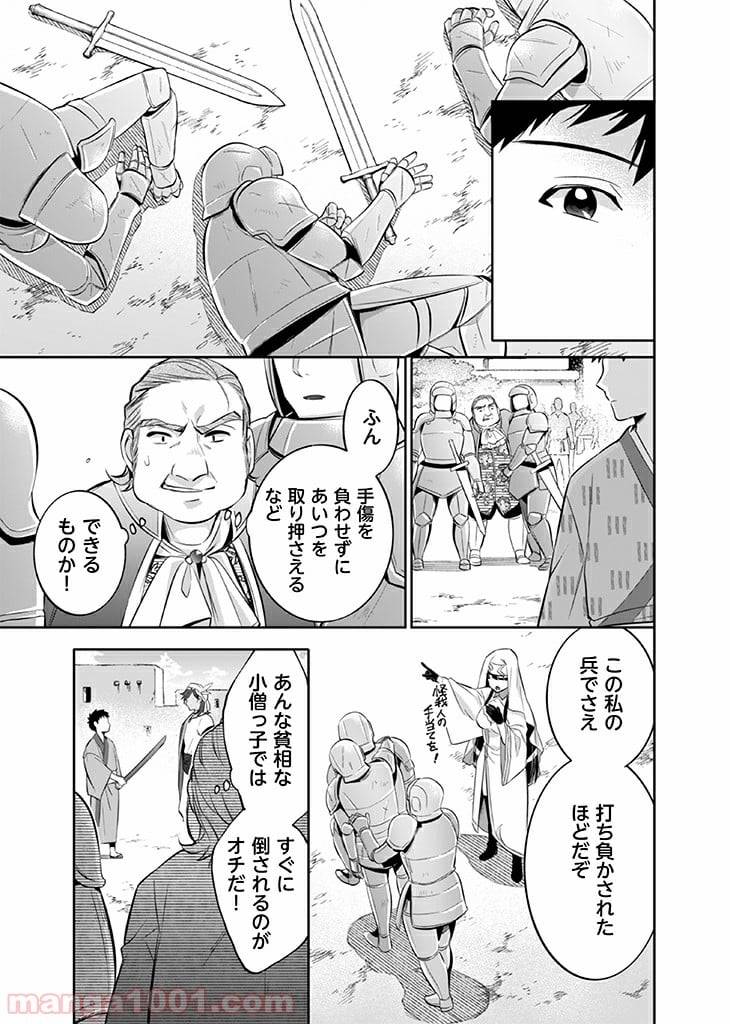 ページ 13 — 第17話