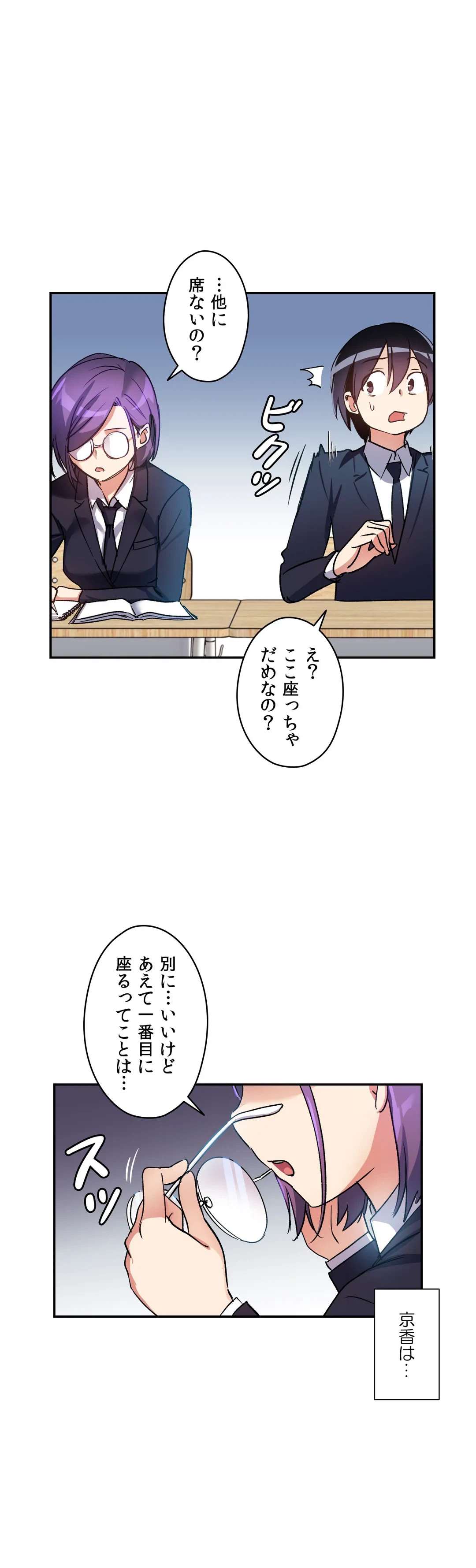 ページ 10 — 第17話