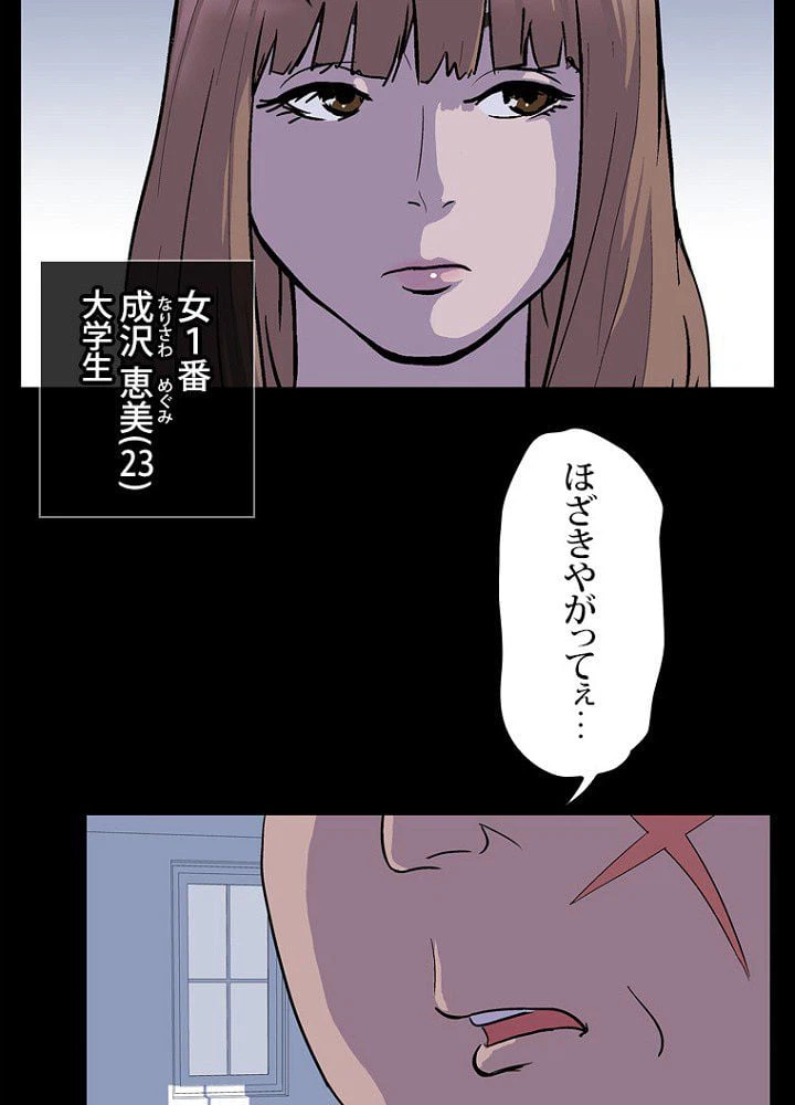 ページ 12 — 第2話