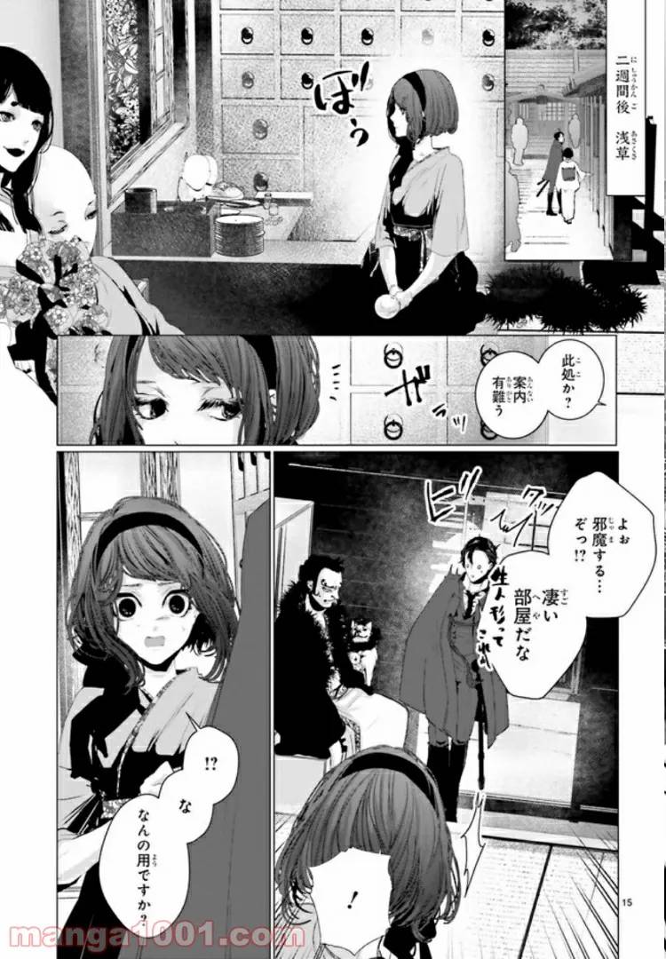 ページ 7 — 第11話