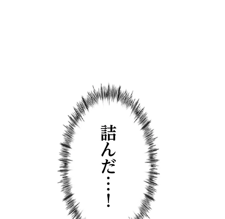 ページ 7 — 第4話