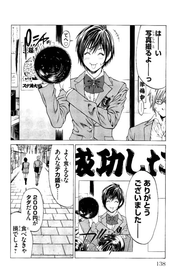 ページ 38 — 第18話