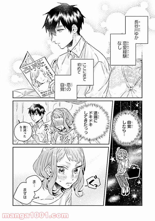 ページ 4 — 第12.2話