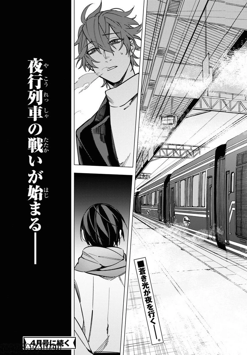 ページ 49 — 第34話