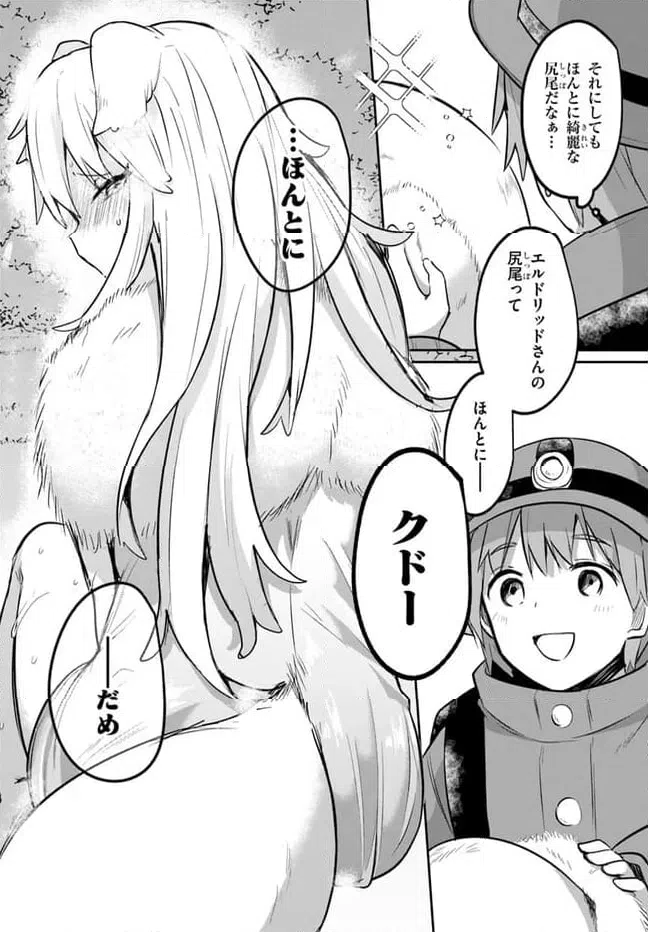 ページ 26 — 第13話