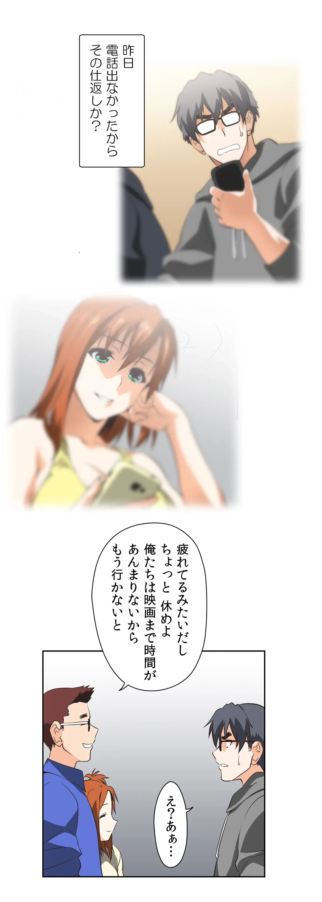 ページ 5 — 第21話