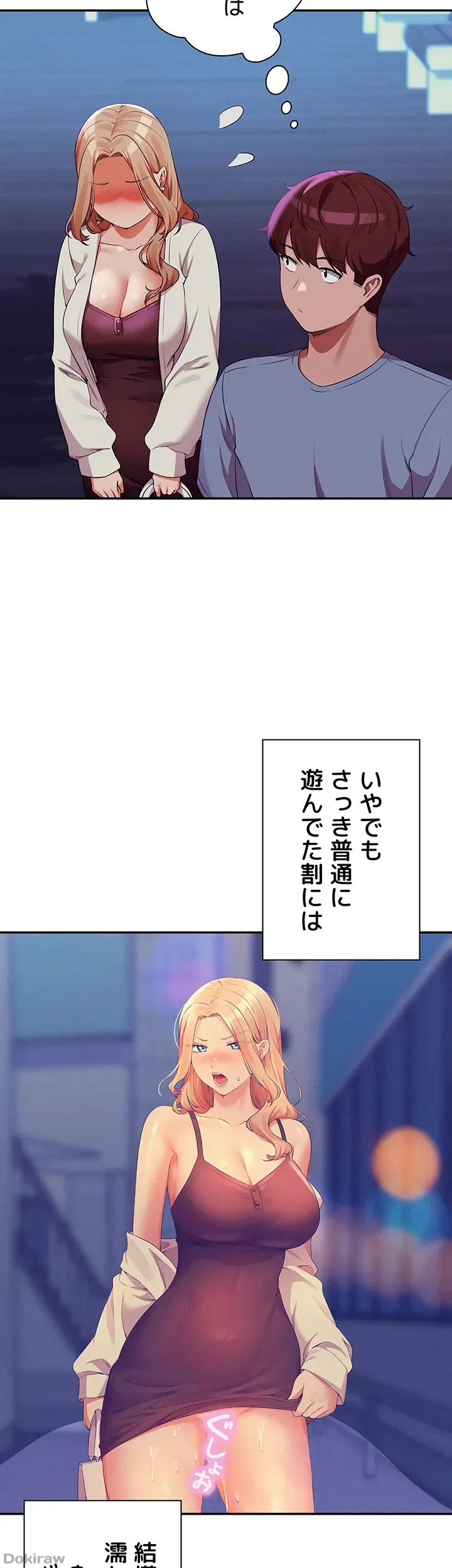 ページ 18 — 第71話