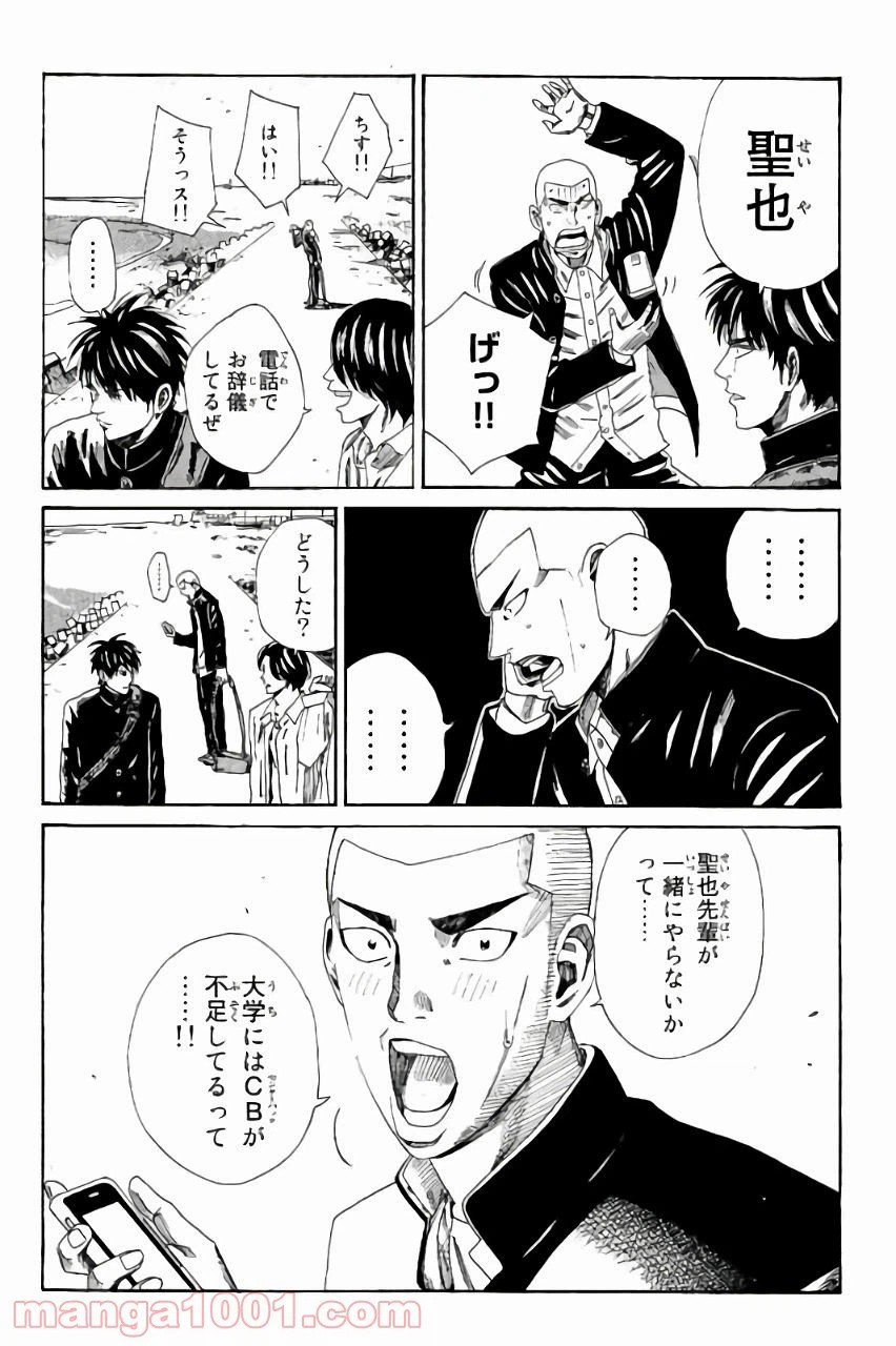 ページ 14 — 第110話