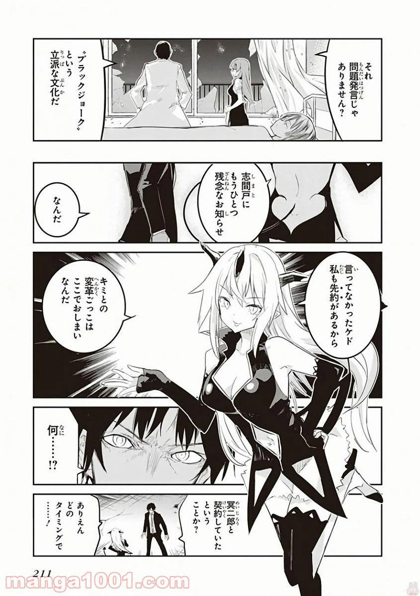 ページ 15 — 第31話