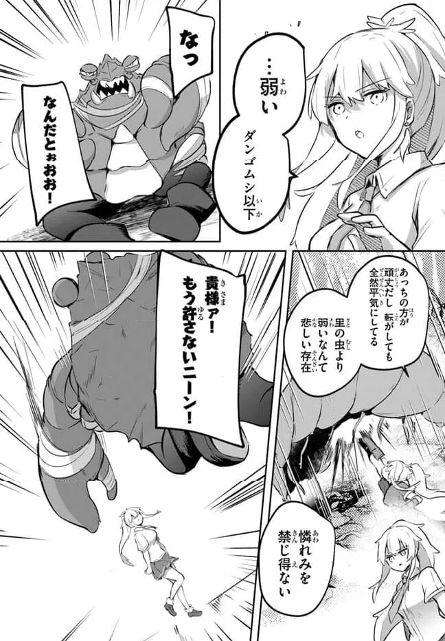 ページ 29 — 第12話