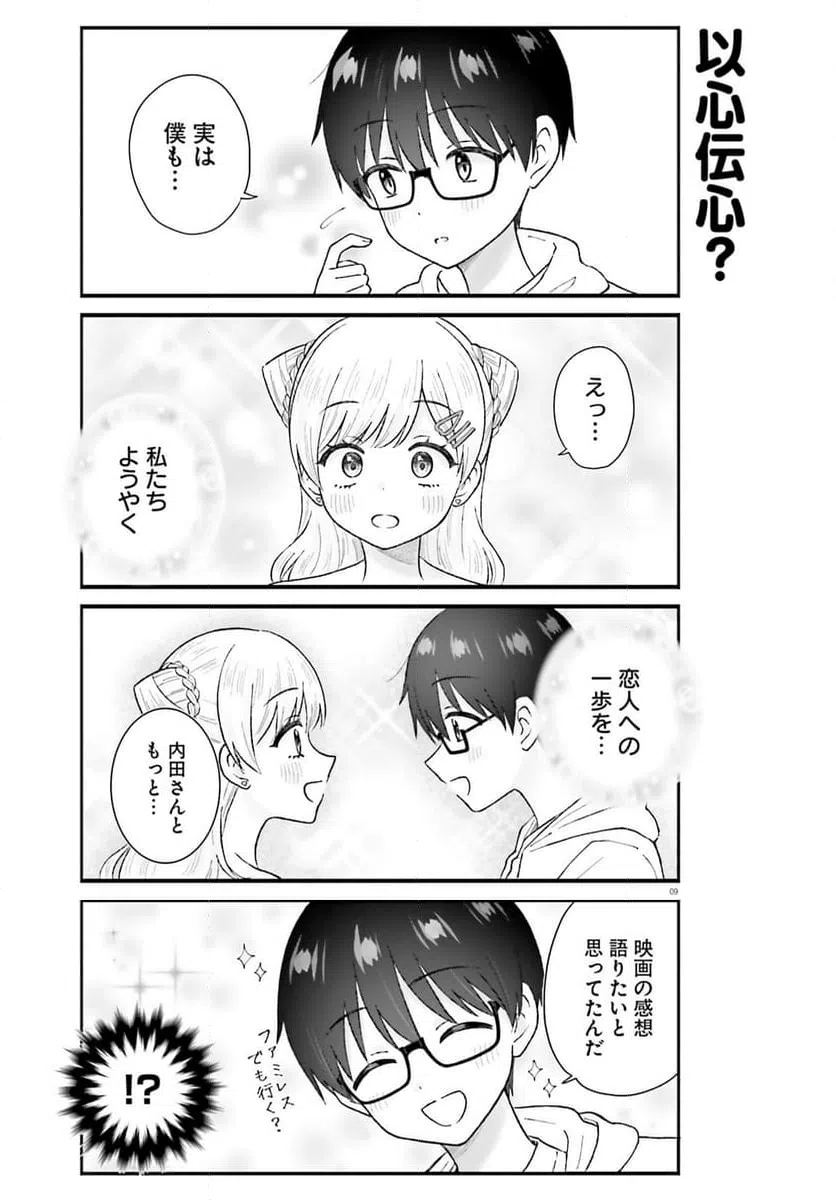 ページ 9 — 第4話