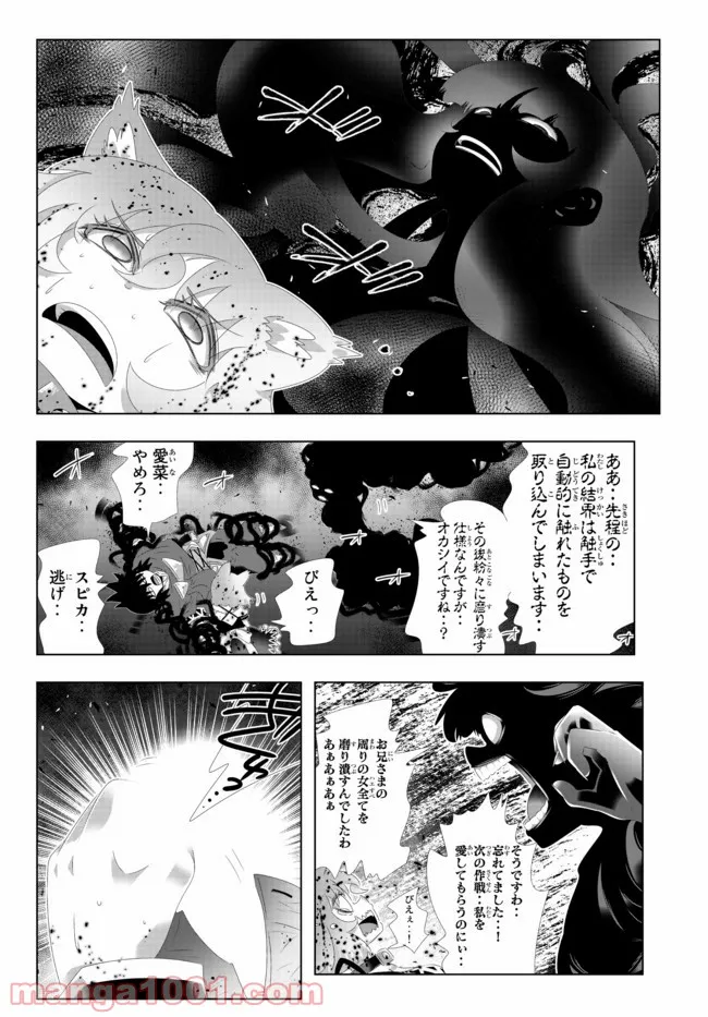ページ 14 — 第110話