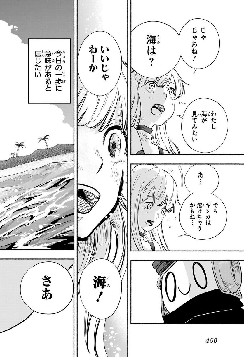 ページ 18 — 第29話